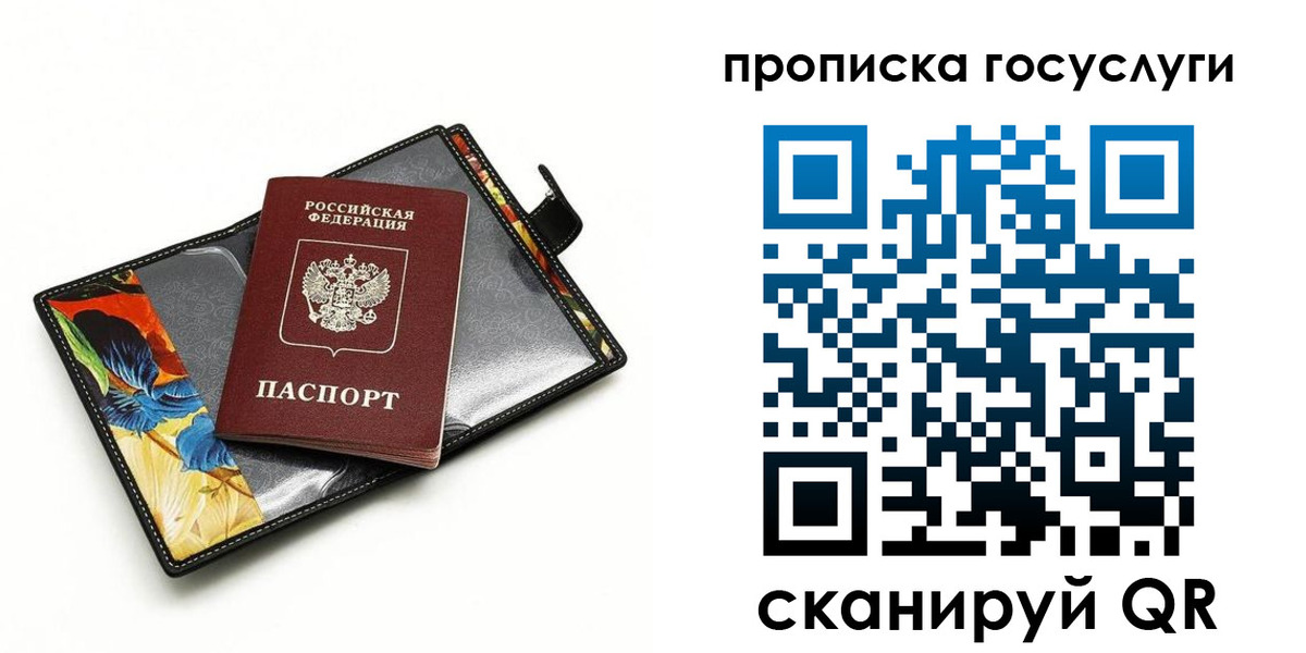 временная прописка в Карпинске