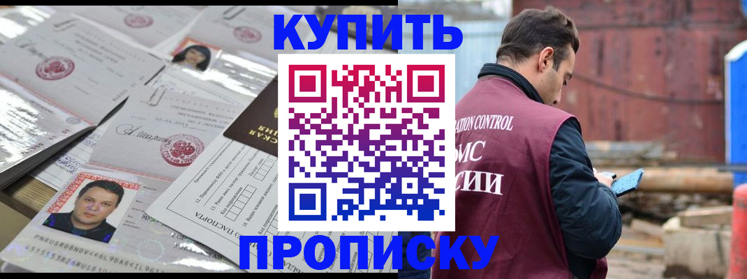 временная регистрация для всех в Карпинске