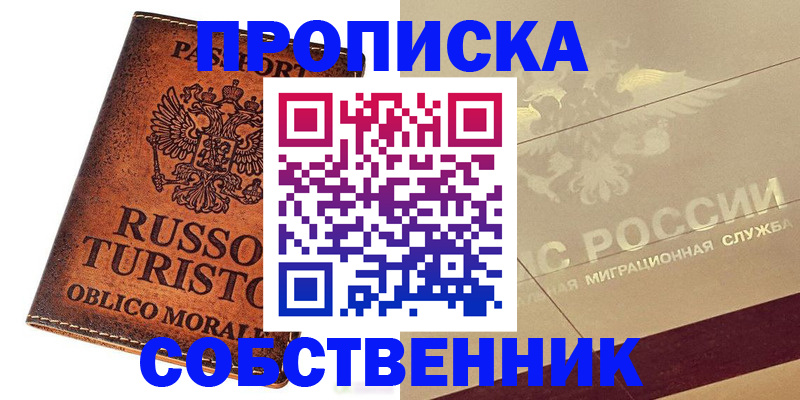 прописка регистрация в Карпинске